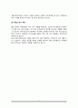 간호 대학원 자기소개서 및 학업계획서 4페이지