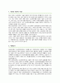 성균관대학교 일반대학원 소프트웨어학과 학업계획서 2페이지