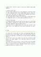 성균관대학교 일반대학원 소프트웨어학과 학업계획서 4페이지