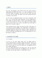 건강간호대학원 글로벌간호전공 학업계획서 (중앙대학교) 2페이지
