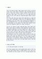 중앙대학교 일반대학원 예술공학부 학업계획서 2페이지