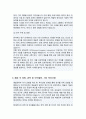 중앙대학교 일반대학원 예술공학부 학업계획서 3페이지