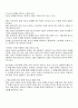 본인의 가치에 부합하는 특정 관점에 따라 청소년 문화를 정리해 보시오 2페이지