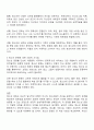 본인의 가치에 부합하는 특정 관점에 따라 청소년 문화를 정리해 보시오 3페이지