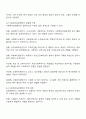 사회복지실천현장에 대해서 조사하고 실천현장의 다양한 직무를 분류해보며 실천가의 역할을 잘 하기 위해 노력해야할 부분을 작성하시오 2페이지
