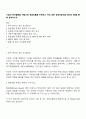 기업의 투자활동을 바탕으로 현금흐름을 추정하고 이에 대한 경제성분석을 NPV와 IRR을 통해 분석하시오 1페이지