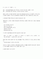 기업의 투자활동을 바탕으로 현금흐름을 추정하고 이에 대한 경제성분석을 NPV와 IRR을 통해 분석하시오 3페이지