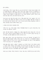 사회변동에 따른 가족의 구조적 기능적 가치관변화로 인해 파생된 가족문제의 쟁점에 대해 설명하고 이를 바탕으로 향후 가족정책의 방향성과 과제를 설정하여 서술하시오 2페이지