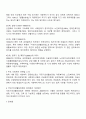 우리나라 현대 사회복지 관련법의 발달사를 정리하세요 그리고 현재 시행 중인 사회복지 관련법 중 하나를 들어 문제점과 개선방안에 대한 자신의 생각을 제시하세요 2페이지