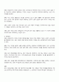 우리나라 현대 사회복지 관련법의 발달사를 정리하세요 그리고 현재 시행 중인 사회복지 관련법 중 하나를 들어 문제점과 개선방안에 대한 자신의 생각을 제시하세요 3페이지