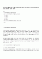 한국사회복지행정의 각 시기별 주요한 특성을 기술하고 최근 우리나라 사회복지행정에서 강조되는 내용들을 정리해 봅시다 1페이지