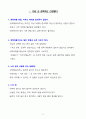 [합격] 2024년 육군 일반군무원 경력채용 실제면접 & 리얼 후기 정리 2페이지