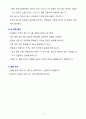 [합격] 2024년 육군 일반군무원 경력채용 실제면접 & 리얼 후기 정리 4페이지