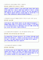 [합격] 2024년 육군 일반군무원 경력채용 실제면접 & 리얼 후기 정리 6페이지
