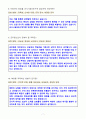 [합격] 2024년 육군 일반군무원 경력채용 실제면접 & 리얼 후기 정리 7페이지