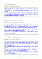 [합격] 2024년 육군 일반군무원 경력채용 실제면접 & 리얼 후기 정리 8페이지