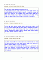 [합격] 2024년 육군 일반군무원 경력채용 실제면접 & 리얼 후기 정리 9페이지