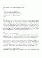 21세기 현대사회에서의 자원봉사의 필요성에 논하시오 1페이지