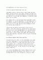 [자원봉사론 기말 2025년 1학기] 자신이 관심을 두고 있는 자원봉사활동을 선정하여 그것을 선정하게 된 이유를 우선 설명하고, 자원봉사활동을 관리할 때 유념해야 할 사항 즉, 자원봉사활동 참여자로서가 아니라 운영 및 관리자로서 유념해야 할 사항을 기술 이 사회의 한 시민으로서 자원봉사활동과 시민사회의 관계를 자신의 관점으로 설명하고, 자원봉사활동이 개인과 7페이지