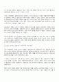 사회복지 민영화의 확대와 공공복지 확대 중 본인이 생각하는 바람직한 미래 사회복지의 추세는 어떠한 방향으로 가야한다고 생각하는가 2페이지