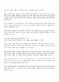 아동복지실천에 있어 최소제한 관점에 대한 찬반의견을 제시하고 그 이유를 논하시오 2페이지
