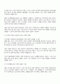 사회복지사에게 자신에 대한 이해를 하는 것이 실천에서 왜 중요한지 토론 2페이지