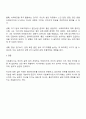 사회복지사에게 자신에 대한 이해를 하는 것이 실천에서 왜 중요한지 토론 3페이지