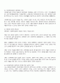 사회복지법에서 생존권이 왜 중요한지 토론해 봅시다 2페이지
