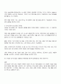 본인이 생각하는 외식산업의 범위를 정리한 후에 외식산업이 타 산업(제조 금융 ICT 등)과 어떠한 관련성을 보이는지를 제시하시오 3페이지