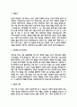 작업치료사 자기소개서 (최종합격 자소서) 3페이지