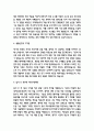 작업치료사 자기소개서 (최종합격 자소서) 4페이지
