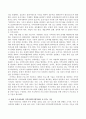 지역사회복지실천에서의 사회복지사의 기술에 대해 각각 간략하게 요약하여 기술하고 현재 우리나라에서의 지역사회복지영역에서 요구되는 기술은 무엇이라고 생각하는지 개인의 의견을 기술하시오 3페이지