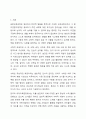 표준보육과정의 자연탐구영역 중 생활 속에서 탐구하기의 내용 중 수학적 개념에 해당하는 일상을 사례를 들어 토론해 보시오. 2페이지