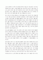 표준보육과정의 자연탐구영역 중 생활 속에서 탐구하기의 내용 중 수학적 개념에 해당하는 일상을 사례를 들어 토론해 보시오. 4페이지