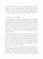 표준보육과정의 자연탐구영역 중 생활 속에서 탐구하기의 내용 중 수학적 개념에 해당하는 일상을 사례를 들어 토론해 보시오. 5페이지