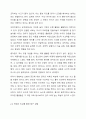표준보육과정의 자연탐구영역 중 생활 속에서 탐구하기의 내용 중 수학적 개념에 해당하는 일상을 사례를 들어 토론해 보시오. 6페이지