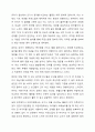 표준보육과정의 자연탐구영역 중 생활 속에서 탐구하기의 내용 중 수학적 개념에 해당하는 일상을 사례를 들어 토론해 보시오. 7페이지