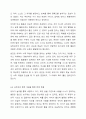 표준보육과정의 자연탐구영역 중 생활 속에서 탐구하기의 내용 중 수학적 개념에 해당하는 일상을 사례를 들어 토론해 보시오. 8페이지