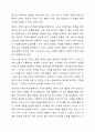 표준보육과정의 자연탐구영역 중 생활 속에서 탐구하기의 내용 중 수학적 개념에 해당하는 일상을 사례를 들어 토론해 보시오. 9페이지