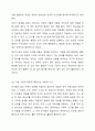 표준보육과정의 자연탐구영역 중 생활 속에서 탐구하기의 내용 중 수학적 개념에 해당하는 일상을 사례를 들어 토론해 보시오. 10페이지