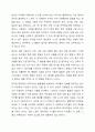 표준보육과정의 자연탐구영역 중 생활 속에서 탐구하기의 내용 중 수학적 개념에 해당하는 일상을 사례를 들어 토론해 보시오. 11페이지