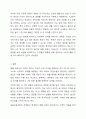 표준보육과정의 자연탐구영역 중 생활 속에서 탐구하기의 내용 중 수학적 개념에 해당하는 일상을 사례를 들어 토론해 보시오. 12페이지