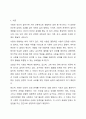 자신이 가장 바람직하다고 생각하는 사랑의 유형을 제시하고 그 이유를 설명해 보세요 2페이지