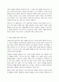 자신이 가장 바람직하다고 생각하는 사랑의 유형을 제시하고 그 이유를 설명해 보세요 3페이지