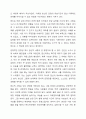 자신이 가장 바람직하다고 생각하는 사랑의 유형을 제시하고 그 이유를 설명해 보세요 6페이지