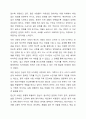 자신이 가장 바람직하다고 생각하는 사랑의 유형을 제시하고 그 이유를 설명해 보세요 8페이지