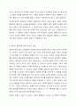 윤리적 딜레마에 대한 사례를 제시하고 자신의 견해를 서술하시오 6페이지