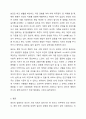 윤리적 딜레마에 대한 사례를 제시하고 자신의 견해를 서술하시오 7페이지