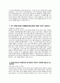 경기도의료원 이천병원 자소서 - 2025년 경기도의료원 이천병원 간호사 자기소개서 경기도의료원 이천병원 간호사 자소서 경기도의료원 이천병원 자기소개서 5페이지