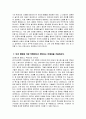 경기도의료원 이천병원 자소서 - 2025년 경기도의료원 이천병원 간호사 자기소개서 경기도의료원 이천병원 간호사 자소서 경기도의료원 이천병원 자기소개서 6페이지